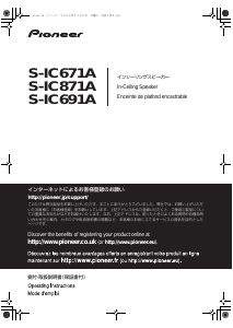 説明書 パイオニア S-IC691A スピーカー