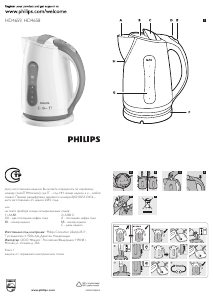 Kasutusjuhend Philips HD4658 Veekeedukann