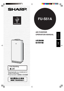 Manual Sharp FU-S51A Air Purifier