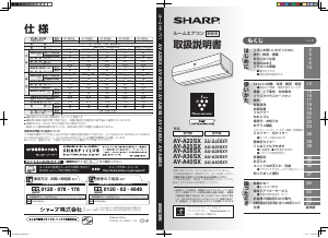 説明書 シャープ AY-A28SX エアコン