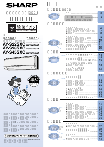 説明書 シャープ AY-S22SXC エアコン