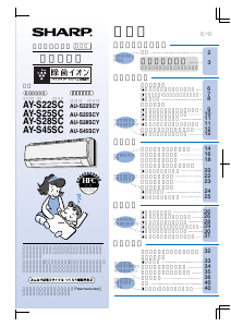 説明書 シャープ AY-S28SC エアコン