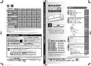 説明書 シャープ AY-F56E2 エアコン