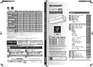 説明書 シャープ AY-A22VX エアコン