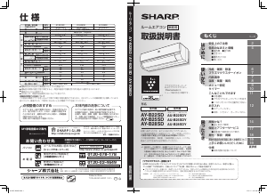 説明書 シャープ AY-B22SD エアコン