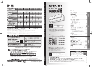 説明書 シャープ AY-F71X2 エアコン