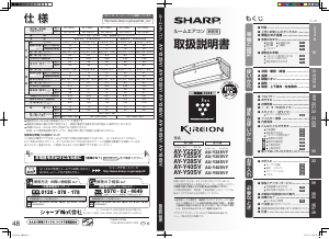 説明書 シャープ AY-Y25SV エアコン