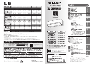 説明書 シャープ AC-568FV2 エアコン