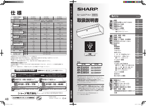 説明書 シャープ AY-Z50VX エアコン