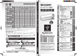 説明書 シャープ AY-Y22SC エアコン