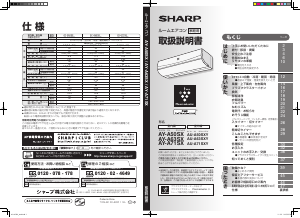 説明書 シャープ AY-A63SX エアコン