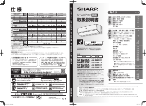 説明書 シャープ AY-D28SX エアコン