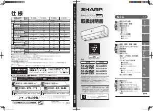 説明書 シャープ AY-A25SD エアコン