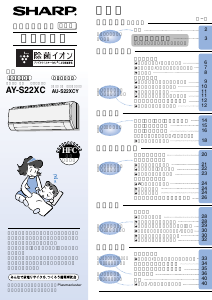 説明書 シャープ AY-S63SC エアコン