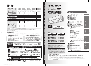 説明書 シャープ AC-565FD2 エアコン