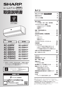 説明書 シャープ AY-B28SX エアコン