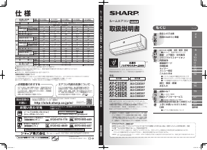 説明書 シャープ AY-C28SD エアコン