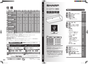 説明書 シャープ AY-Z22SE エアコン