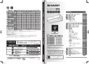 説明書 シャープ AY-B56DX エアコン