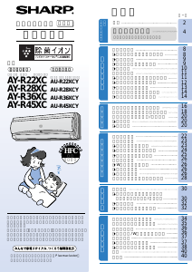 説明書 シャープ AY-R22XC エアコン