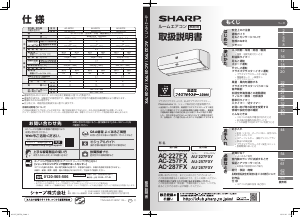 説明書 シャープ AC-256FX エアコン