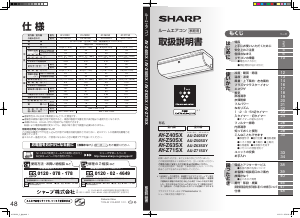 説明書 シャープ AY-Z40SX エアコン