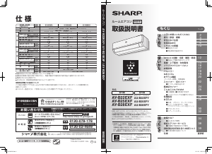 説明書 シャープ AY-B28EX エアコン