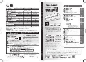 説明書 シャープ AC-568FE2 エアコン