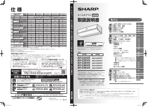 説明書 シャープ AY-C22VX エアコン