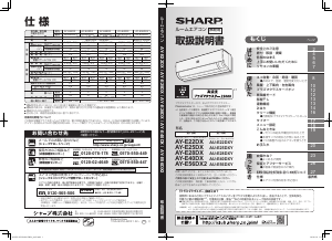 説明書 シャープ AY-E28DX エアコン