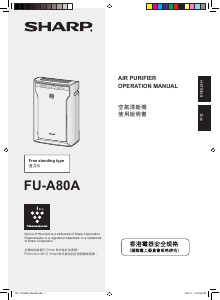 说明书 夏普FU-A80A空气净化器