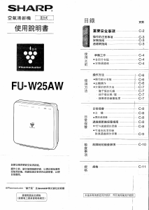 说明书 夏普FU-W25AW空气净化器