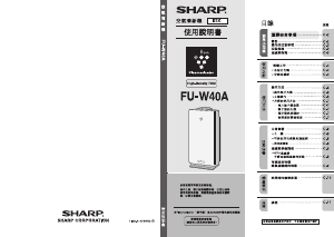 说明书 夏普FU-W40A空气净化器