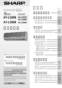 説明書 シャープ AC-568TN2 エアコン