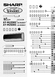 説明書 シャープ AY-M25DB エアコン