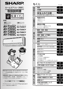 説明書 シャープ AY-T28SC エアコン