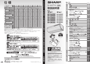 説明書 シャープ AY-U40ST エアコン