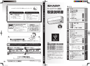 説明書 シャープ AY-W22SC エアコン