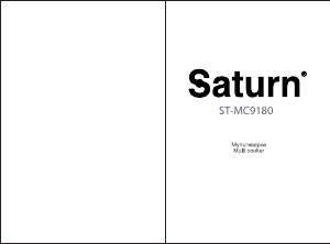 Руководство Saturn ST-MC9180 Мультиварка