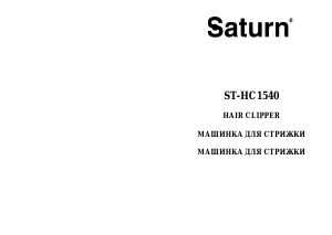 Manual Saturn ST-HC1540 Hair Clipper