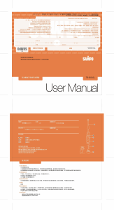 说明书 声宝TB-B802L电动牙刷