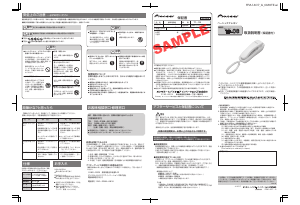 説明書 パイオニア TF-08-W 電話