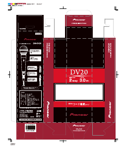 説明書 パイオニア DM-DV20 マイクロフォン