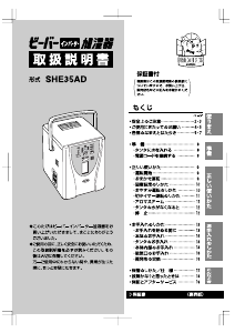 説明書 三菱 SHE35AD 加湿器