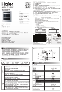 说明书 海尔ZQD100F-19HU1烤箱