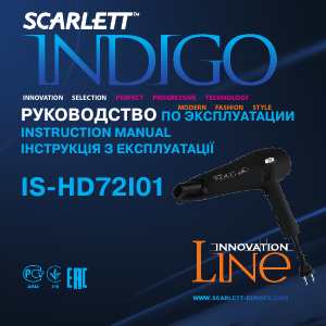 Rokasgrāmata Scarlett IS-HD72I01 Indigo Matu žāvētājs