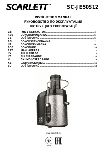 Руководство Scarlett SC-JE50S12 Соковыжималка