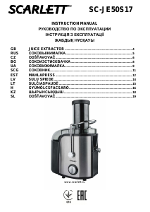 Руководство Scarlett SC-JE50S17 Соковыжималка