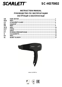 Наръчник Scarlett SC-HD70I02 Сешоар