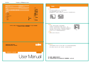 说明书 声宝EY-Z1011L鼻毛修剪器